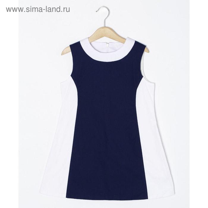 Платье, рост 116, 122, 128, 134, 140, 146 см, цвет синий, белый, 6 шт в уп.
Платье, рост 116, 122, 128, 134, 140, 146 см, цвет синий, белый, 6 шт в уп.