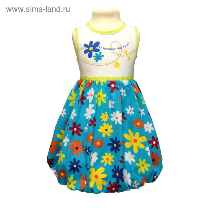 Платье, рост 98, 104, 110 см, цвет голубой, розовый, 6 шт в уп.
Платье, рост 98, 104, 110 см, цвет голубой, розовый, 6 шт в уп.