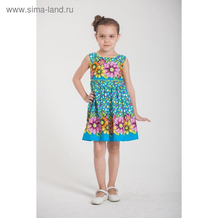 Платье, рост 98, 104, 110 см, цвет бирюзовый, розовый, 6 шт в уп.
Платье, рост 98, 104, 110 см, цвет бирюзовый, розовый, 6 шт в уп.