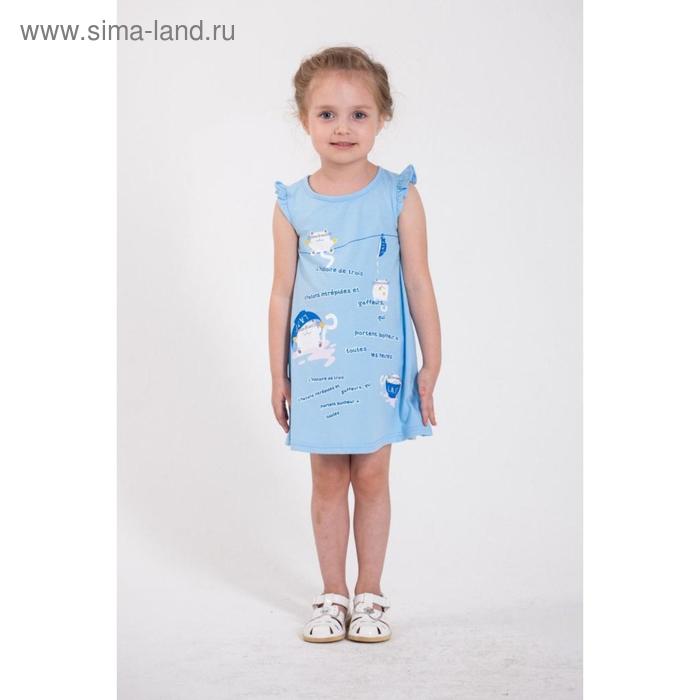 Платье, рост 80, 86, 92 см, цвет голубой, розовый, 6 шт в уп.
Платье, рост 80, 86, 92 см, цвет голубой, розовый, 6 шт в уп.