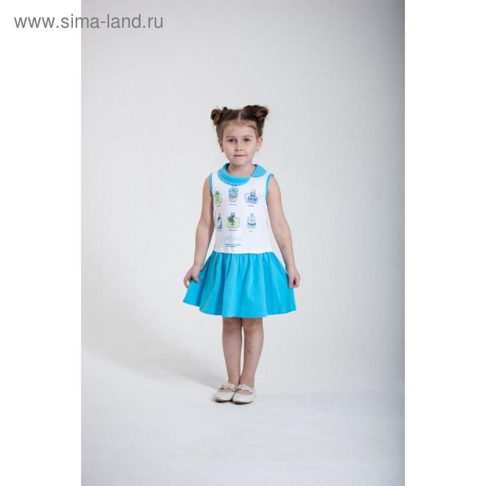 Платье, рост 98, 104, 110 см, цвет бирюзовый, салатовый, серый, 9 шт в уп.
Платье, рост 98, 104, 110 см, цвет бирюзовый, салатовый, серый, 9 шт в уп.