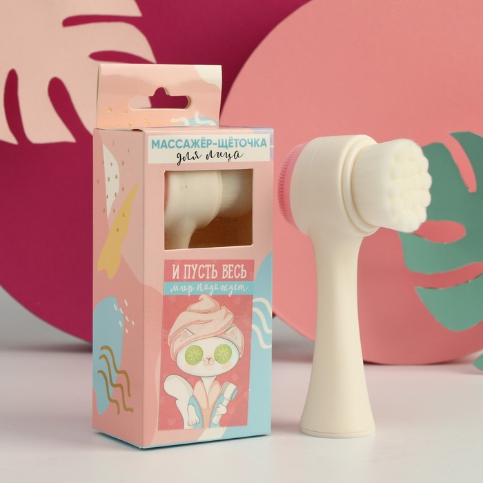 Щётка для лица «И пусть весь мир подождёт»
Щётка для лица «И пусть весь мир подождёт»