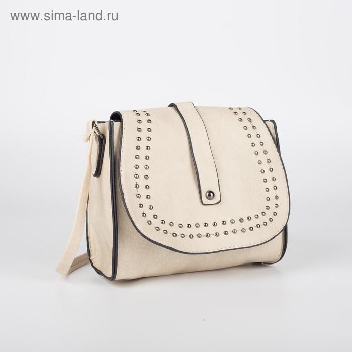 Сумка-мессенджер, отдел на клапане, длинный ремень, цвет бежевый
Сумка-мессенджер, отдел на клапане, длинный ремень, цвет бежевый