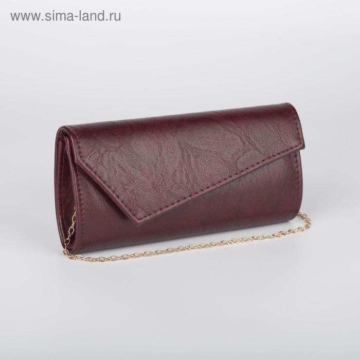 Сумка женская, отдел на клапане, длинная цепь, цвет бордовый
Сумка женская, отдел на клапане, длинная цепь, цвет бордовый