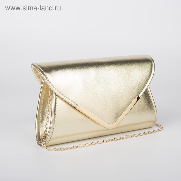 Сумка женская, отдел на клапане, длинная цепь, цвет золотой
Сумка женская, отдел на клапане, длинная цепь, цвет золотой