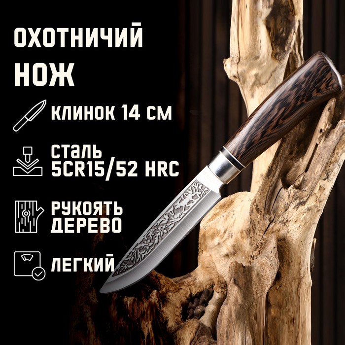 фото Нож охотничий "лес" 27см, рукоять микс мастер к
