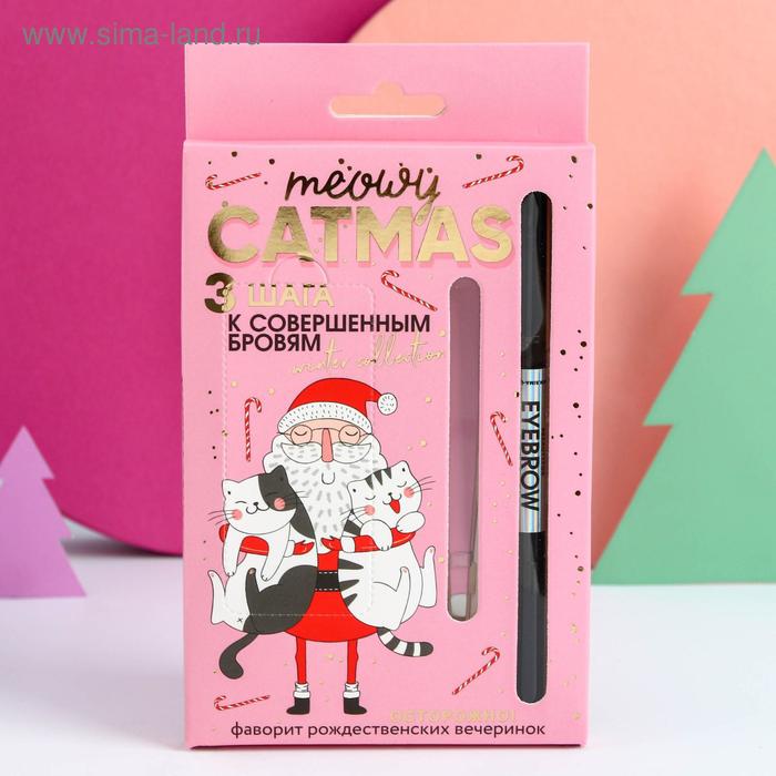 Набор Meowy Catmas (трафарет для бровей, пинцет и карандаш с щёточкой, оттенок №2)
Набор Meowy Catmas (трафарет для бровей, пинцет и карандаш с щёточкой, оттенок №2)