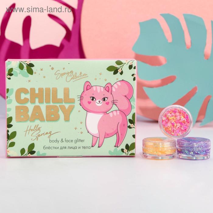 Набор мерцающих блёсток для лица и тела Chill baby, 6 цветов
Набор мерцающих блёсток для лица и тела Chill baby, 6 цветов