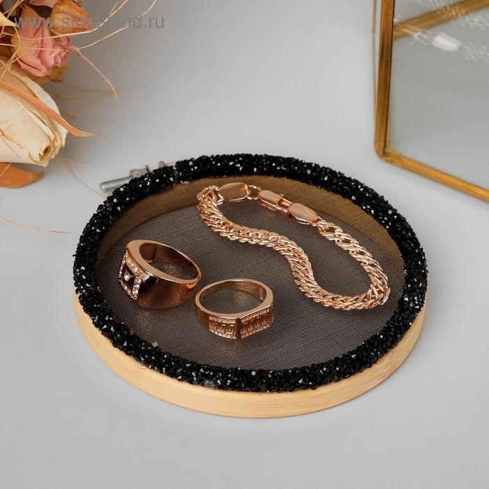 Подставка для украшений "Круг" с сеткой, d=11 см, цвет чёрный
Подставка для украшений "Круг" с сеткой, d=11 см, цвет чёрный