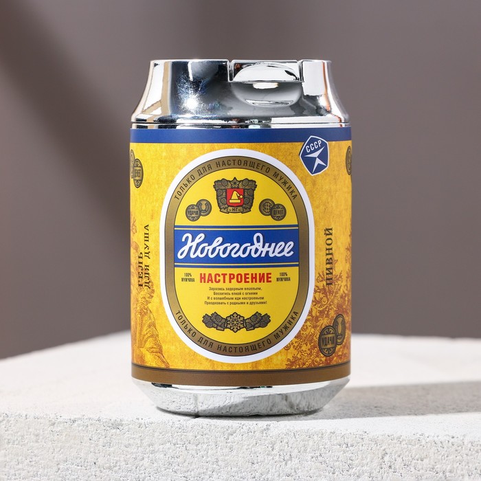 Гель для душа во флаконе пиво "Новогоднее настроение" 250 мл
Гель для душа во флаконе пиво "Новогоднее настроение" 250 мл