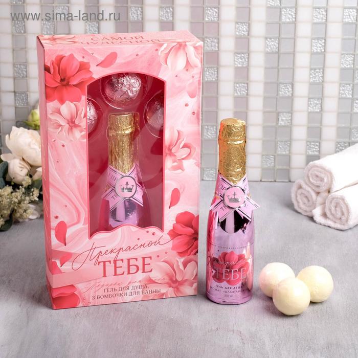 Набор «Прекрасной тебе!»: гель для душа, 250 мл, аромат шампанского; бомбочки для ванны, 3 шт по 40 г, сладкая ваниль
Набор «Прекрасной тебе!»: гель для душа, 250 мл, аромат шампанского; бомбочки для ванны, 3 шт по 40 г, сладкая ваниль