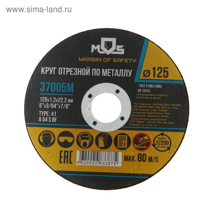Круг отрезной по металлу MOS 37005М, 125х1.2х22.2 мм
Круг отрезной по металлу MOS 37005М, 125х1.2х22.2 мм