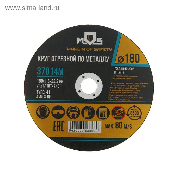 Круг отрезной по металлу MOS 37014М, 180х1.6х22.2 мм