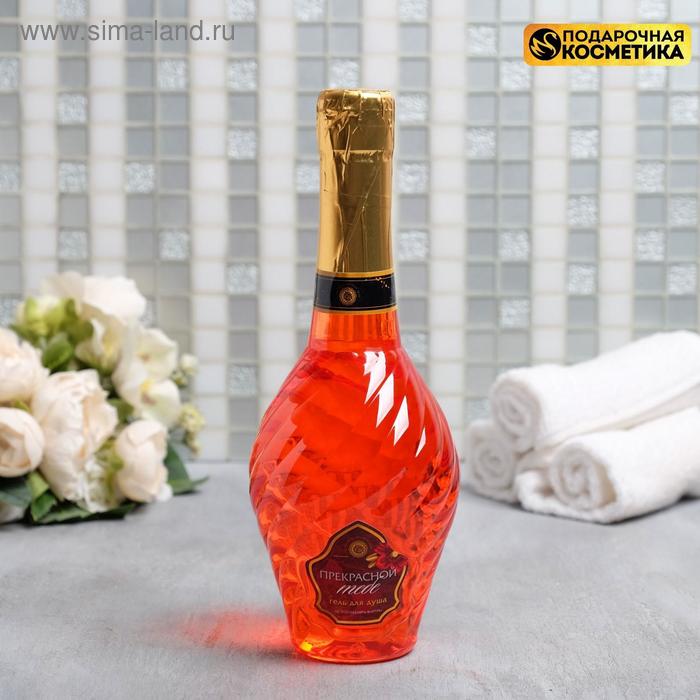 Гель для душа мондоро "Прекрасной тебе" 500 мл, аромат шампанского
Гель для душа мондоро "Прекрасной тебе" 500 мл, аромат шампанского