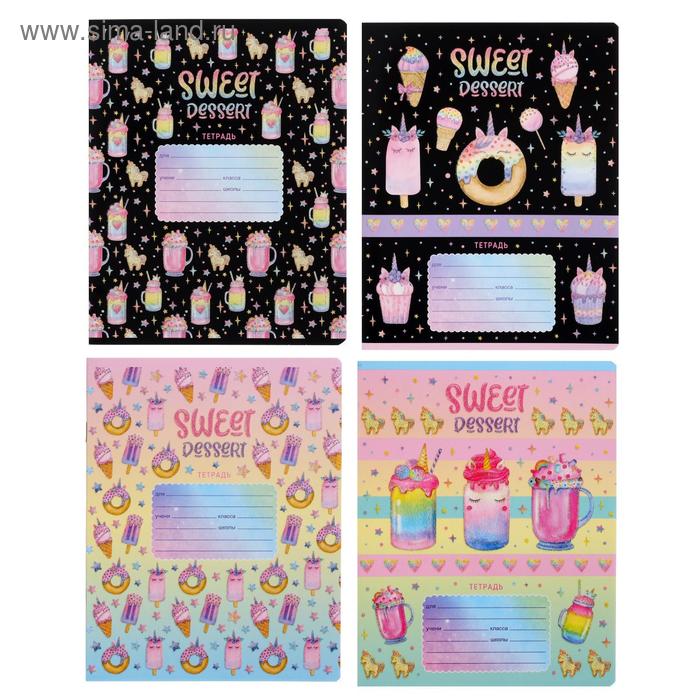 Тетрадь 24 листа в клетку Sweet dessert, обложка мелованный картон, блёстки, блок офсет, МИКС
Тетрадь 24 листа в клетку Sweet dessert, обложка мелованный картон, блёстки, блок офсет, МИКС