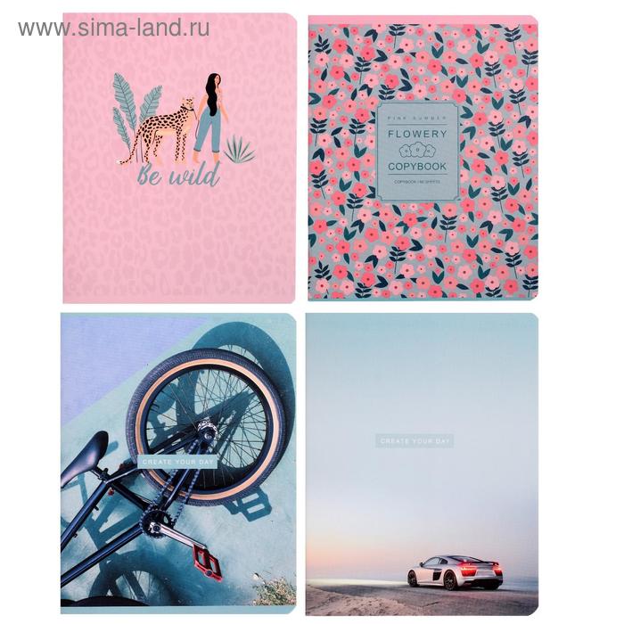 Тетрадь 60 листов в клетку Create day, обложка мелованный картон, блок офсет, МИКС разные дизайны
Тетрадь 60 листов в клетку Create day, обложка мелованный картон, блок офсет, МИКС разные дизайны