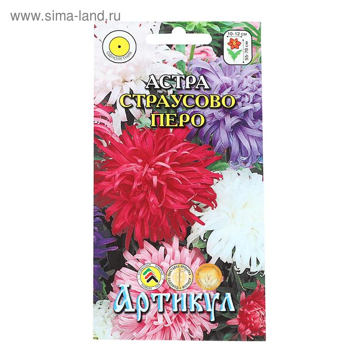 Семена цветов Астра однолетняя "Страусово перо", смесь, 0,2 г
Семена цветов Астра однолетняя "Страусово перо", смесь, 0,2 г