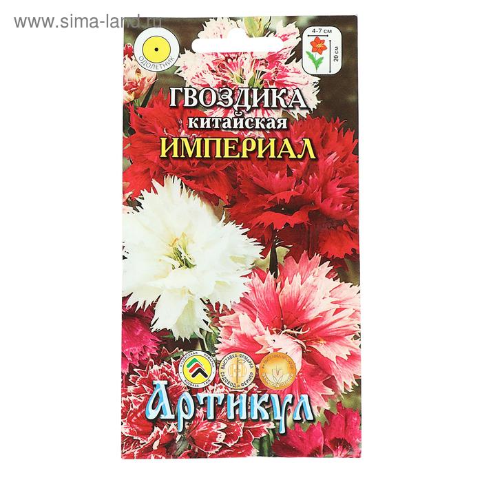 Семена цветов Гвоздика китай. "Империал", 0,1 г
Семена цветов Гвоздика китай. "Империал", 0,1 г