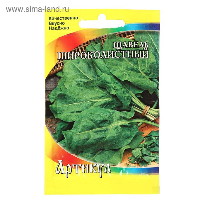 Семена Щавель Широколистный, 0,5 г 
Семена Щавель Широколистный, 0,5 г