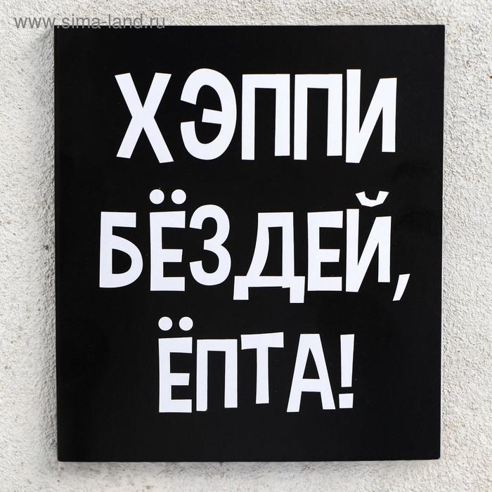 Шоколад молочный «Хэппи», открытка, 5 г.
Шоколад молочный «Хэппи», открытка, 5 г.
