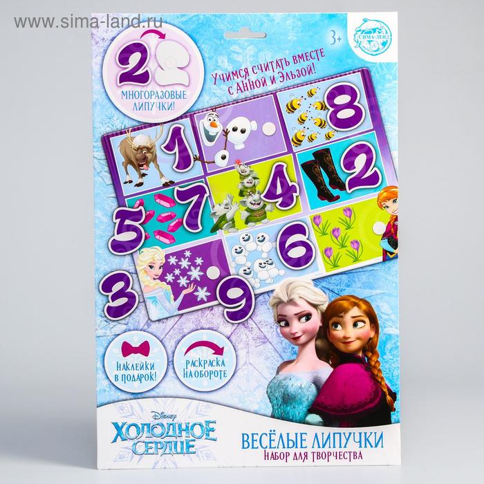 Весёлые липучки, Холодное сердце
Весёлые липучки, Холодное сердце