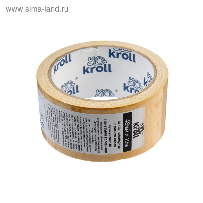 Лента двусторонняя Kroll, клейкая, РVC, 48 мм х 10 м
Лента двусторонняя Kroll, клейкая, РVC, 48 мм х 10 м