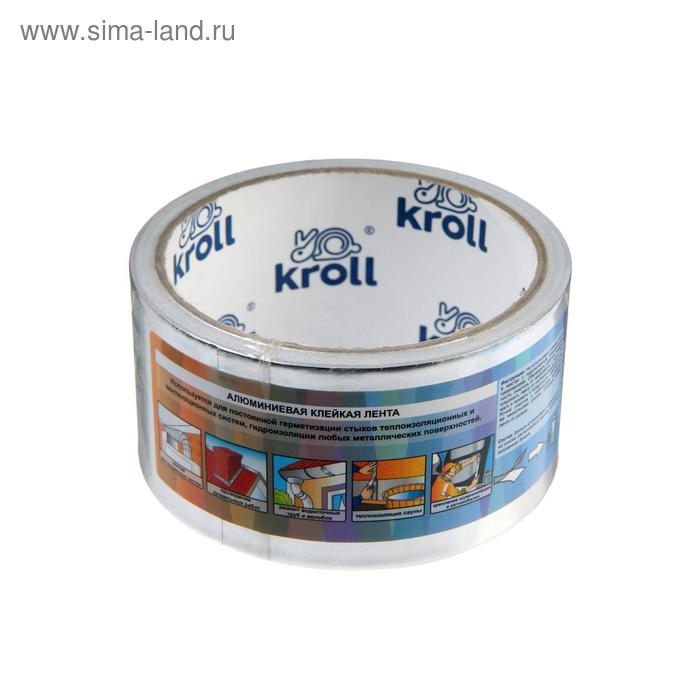 Лента алюминиевая Kroll, клейкая, 48 мм х 10 м 
Лента алюминиевая Kroll, клейкая, 48 мм х 10 м
