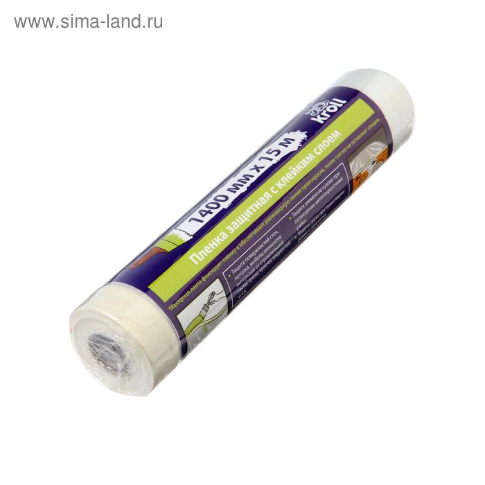 Пленка защитная Kroll, с клейкой лентой, 1400 мм х 15 м
Пленка защитная Kroll, с клейкой лентой, 1400 мм х 15 м