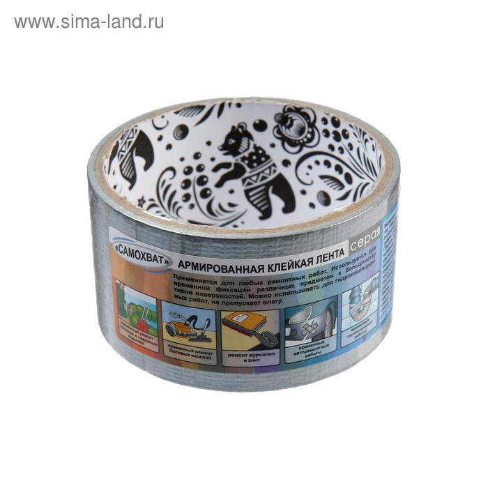 Лента армированная Kroll "Самохват", клейкая, 48 мм х 5 м
Лента армированная Kroll "Самохват", клейкая, 48 мм х 5 м