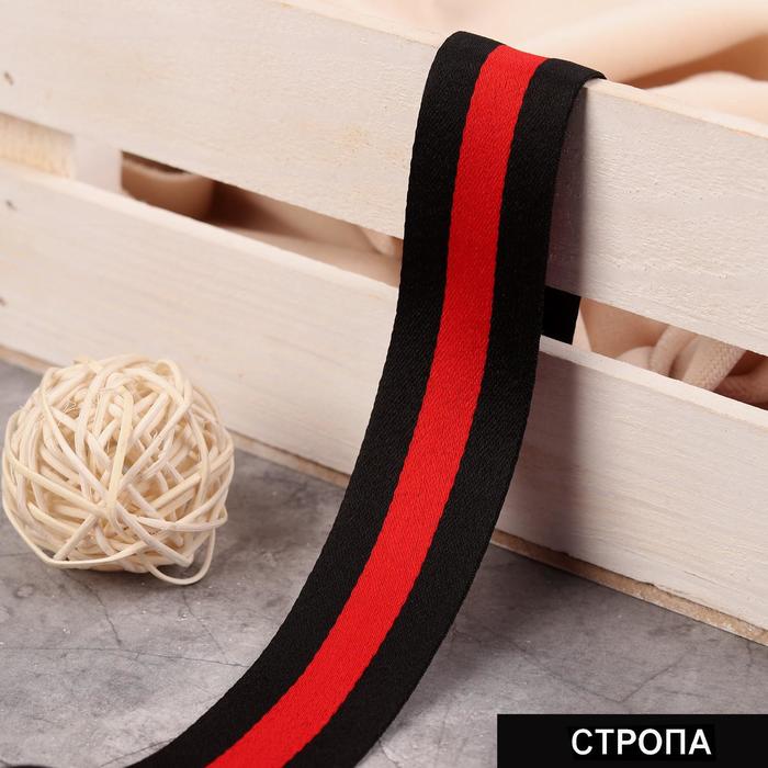 Тесьма-стропа лампас 25 мм, 10 ± 0,5 м, цвет красный/чёрный
Тесьма-стропа лампас 25 мм, 10 ± 0,5 м, цвет красный/чёрный