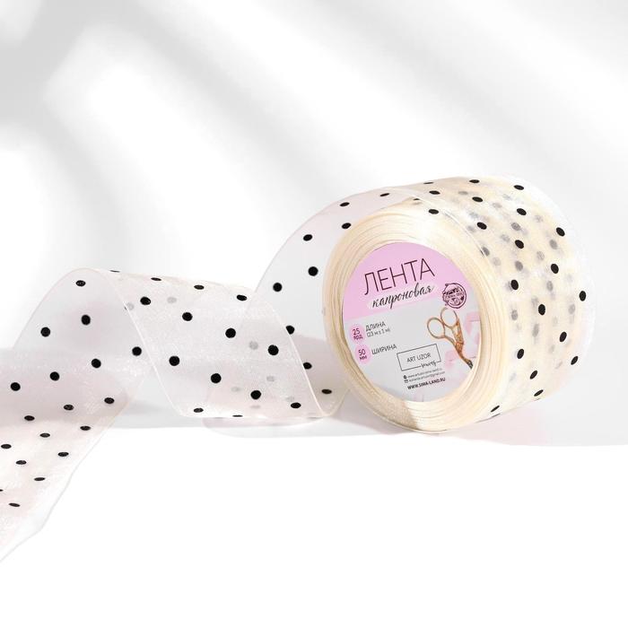 Лента капроновая «Горох», 50 мм, 23 ± 1 м, цвет бежевый
Лента капроновая «Горох», 50 мм, 23 ± 1 м, цвет бежевый