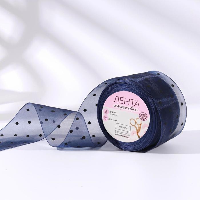 Лента капроновая «Горох», 50 мм, 23 ± 1 м, цвет тёмно-синий
Лента капроновая «Горох», 50 мм, 23 ± 1 м, цвет тёмно-синий