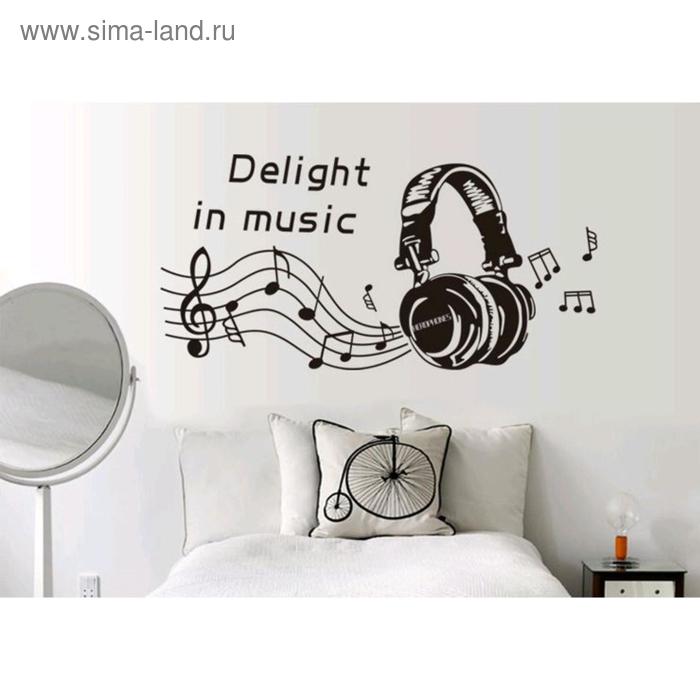 Наклейка пластик интерьерная чёрная "Музыка в наушниках" 50х70 см
Наклейка пластик интерьерная чёрная "Музыка в наушниках" 50х70 см