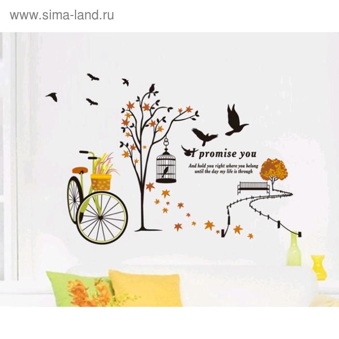 Наклейка пластик интерьерная цветная "Осенняя прогулка" 60х90 см 
Наклейка пластик интерьерная цветная "Осенняя прогулка" 60х90 см