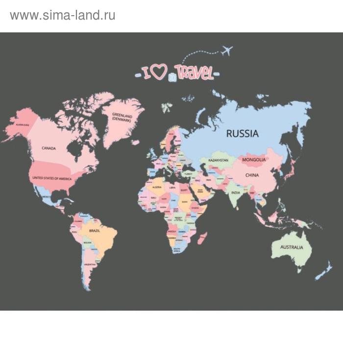 Наклейка пластик интерьерная цветная "Карта мира - путешествия" 60х90 см
Наклейка пластик интерьерная цветная "Карта мира - путешествия" 60х90 см
