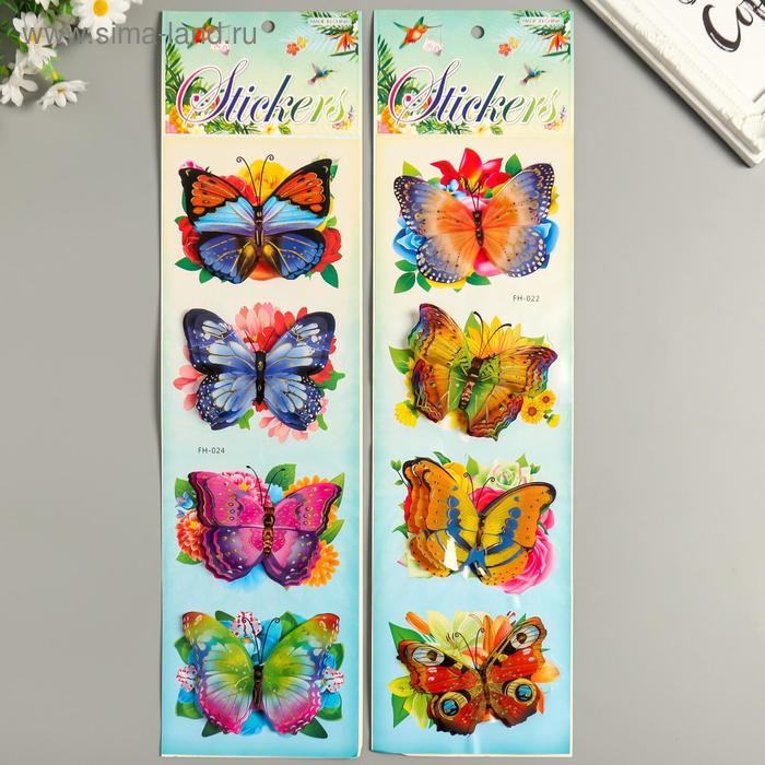 Наклейка пластик, бумага 8D "Бабочки на цветах" МИКС 48х13 см
Наклейка пластик, бумага 8D "Бабочки на цветах" МИКС 48х13 см