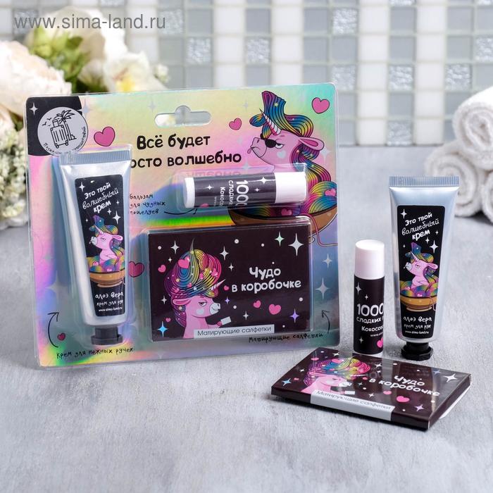 Travel набор "Всё в твоих руках", крем для рук, бальзам для губ, матирующие салфетки
Travel набор "Всё в твоих руках", крем для рук, бальзам для губ, матирующие салфетки