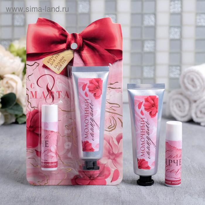 Набор «С 8 марта!», крем для рук, молочко и миндаль, 30 мл; бальзам для губ, ванильное мороженое
Набор «С 8 марта!», крем для рук, молочко и миндаль, 30 мл; бальзам для губ, ванильное мороженое