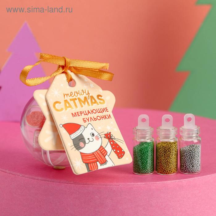 Набор бульонок для декора ногтей Meowy Catmas, 3 цвета
Набор бульонок для декора ногтей Meowy Catmas, 3 цвета