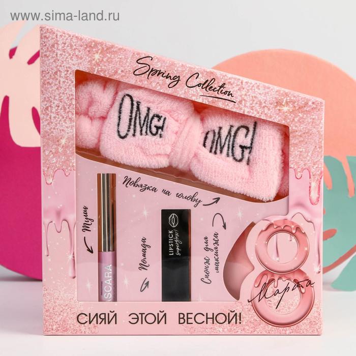 Набор "Сияй этой весной!" (помада, тушь, стильная повязка на голову и бьюти-блендер)