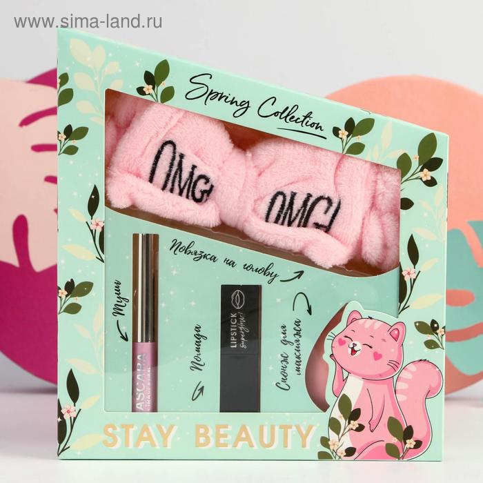 Набор Stay beauty (помада, тушь, стильная повязка на голову и бьюти-блендер)
Набор Stay beauty (помада, тушь, стильная повязка на голову и бьюти-блендер)