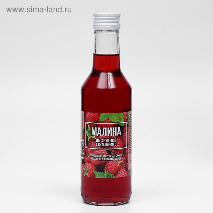Сироп малины на фруктозе с витамином С, 250 мл
Сироп малины на фруктозе с витамином С, 250 мл