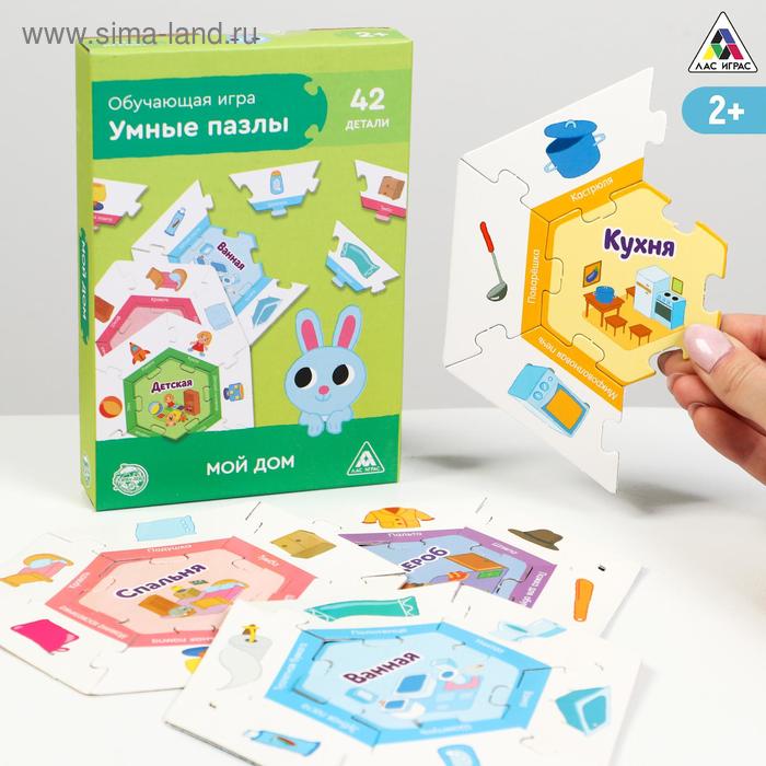 УЦЕНКА Обучающая игра «Умные пазлы.Мой дом», 2+
УЦЕНКА Обучающая игра «Умные пазлы.Мой дом», 2+