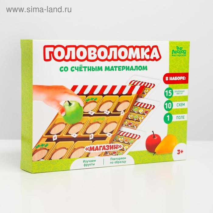 Головоломка со счётным материалом «Магазин»
Головоломка со счётным материалом «Магазин»