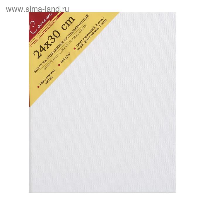 Холст на подрамнике, хлопок 100%, 24 х 30 х 1.8 см, акриловый грунт, крупное зерно, 440 г/м², ЗХК "Сонет"
Холст на подрамнике, хлопок 100%, 24 х 30 х 1.8 см, акриловый грунт, крупное зерно, 440 г/м², ЗХК "Сонет"