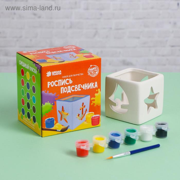 Роспись по гипсу подсвечник «Океанский бриз» краска 6 цв по 2,5 мл, кисть
Роспись по гипсу подсвечник «Океанский бриз» краска 6 цв по 2,5 мл, кисть