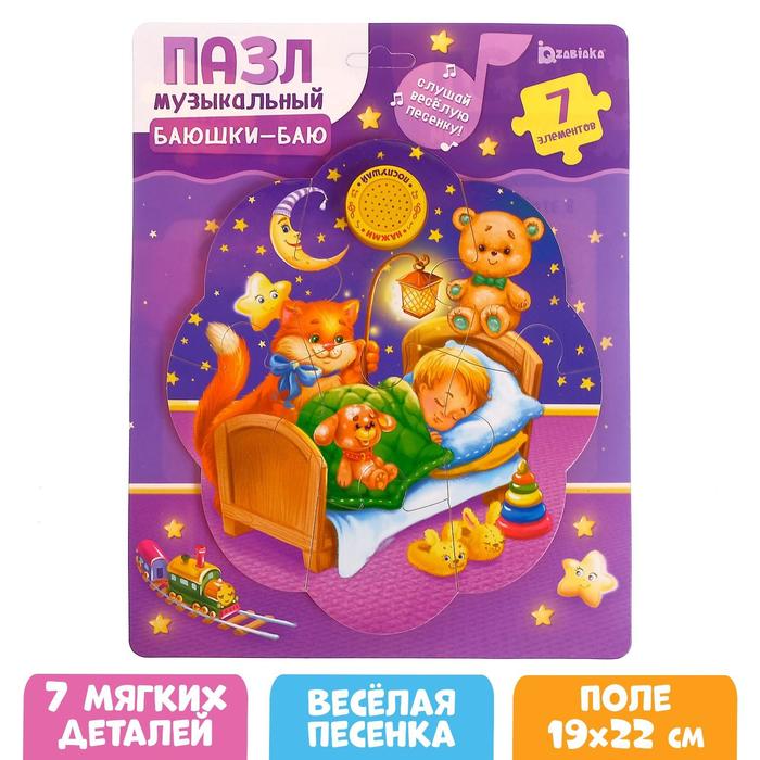 Мягкий пазл с музыкальным чипом «Баюшки-баю»
Мягкий пазл с музыкальным чипом «Баюшки-баю»