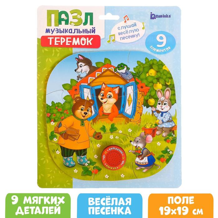 Мягкий пазл с музыкальным чипом «Теремок»
Мягкий пазл с музыкальным чипом «Теремок»