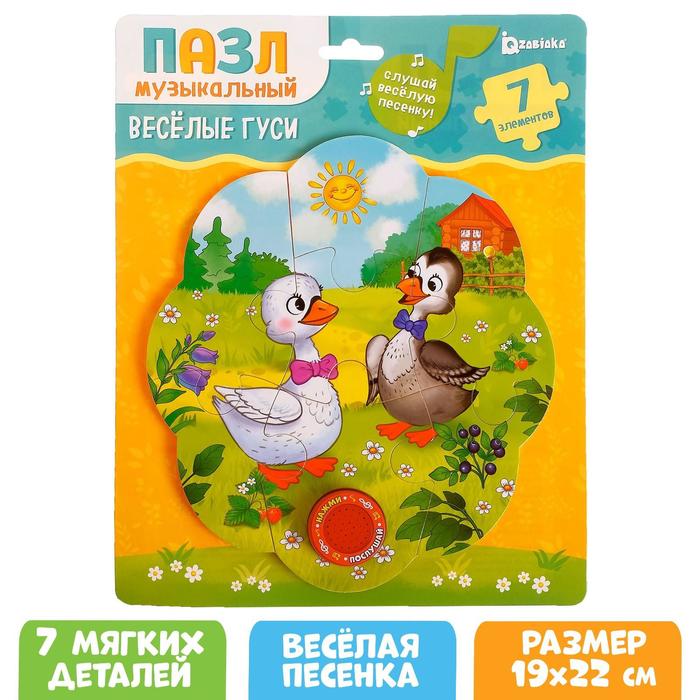 Мягкий пазл с музыкальным чипом «Весёлые гуси»
Мягкий пазл с музыкальным чипом «Весёлые гуси»
