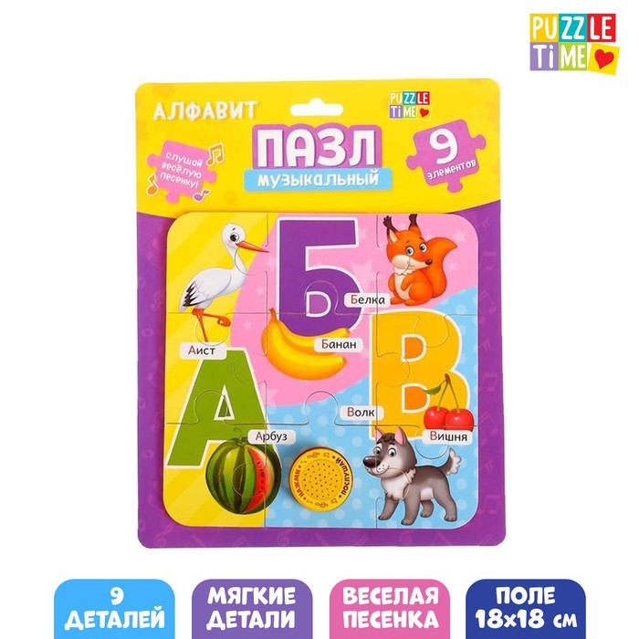 Мягкий пазл с музыкальным чипом «Алфавит»
Мягкий пазл с музыкальным чипом «Алфавит»